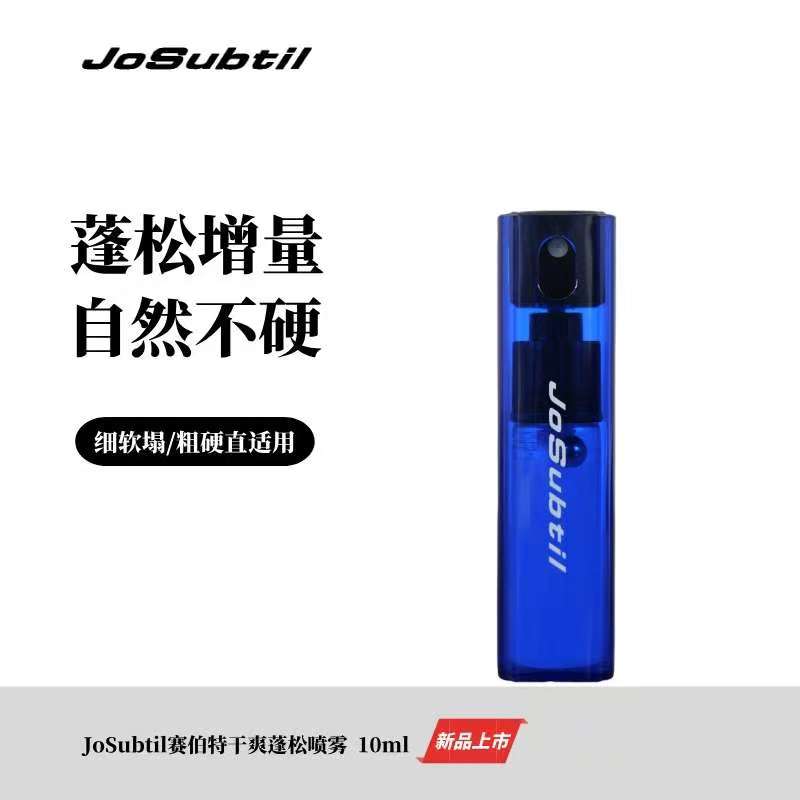 赛伯特蓬松水定型喷雾男士发胶打底干发免洗蓬松喷雾干胶蓬蓬水女