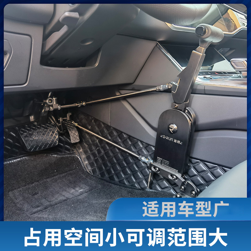 Dilang Hand-Operated Device for Lower Limbs, Specifically for Disabled Individuals, C5 Car Control and Driving Assistance Modification, Hand Throttle and Brake