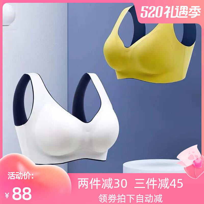 One-piece steel-free steel ring-free latex bra slim fit Sexy Underwear Lady Comfort bra 838