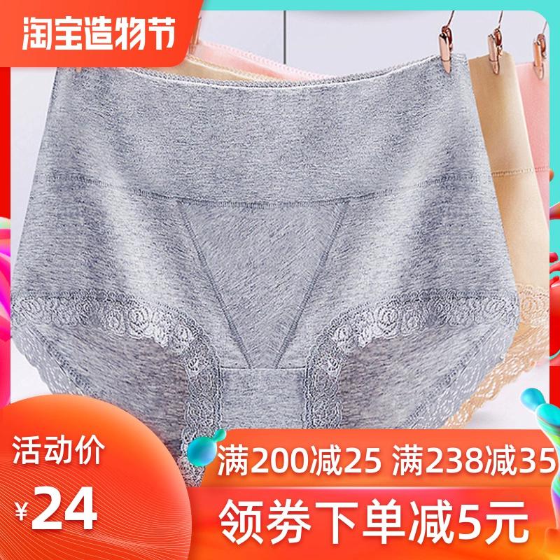 Đồ lót nữ ren cotton cạp cao thấm hút mồ hôi và thoáng khí - Giống cái