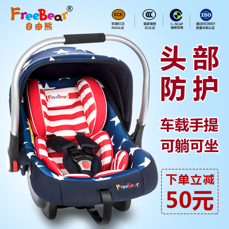 Free Bear On-board Baby Lifting Basket Type Newborn Child Car Safety Seat Baby Portable Cradle 0-15 months-Taobao