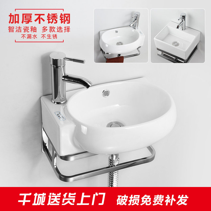 Wall-mounted washbasin Stainless steel bracket Mini powder room Ceramic washbasin Balcony small apartment sink