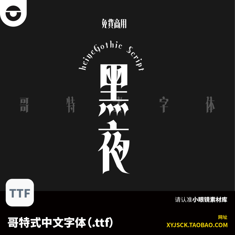 Cool Style Gothic Chinese Title Font Ttf Free Commercial Font Library Truetypefont Format Cool Style Gothic Chinese Title Font Ttf Free Commercial Font Library Truetypefont Format