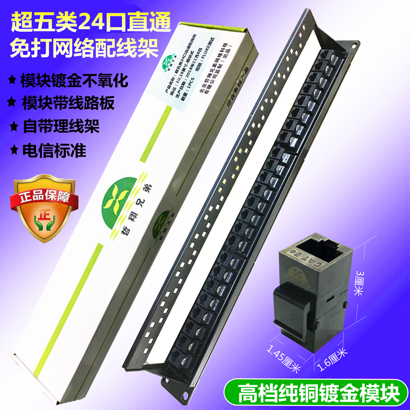 Best selling Zhexiang Brothers super five types of 24-port distribution frame without hitting straight-through network distribution frame with cable management bracket excellent