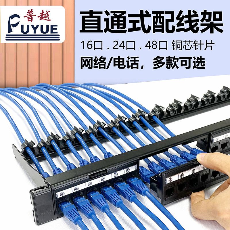 CAT6直通式24口网络配线架六类RJ45免打48口电话超五类直插模块式：网络布局新宠，轻松搞定家庭办公！-配线架-淘宝好物网