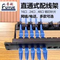 Category 6e 24-port 48-port free network patch panel CAT6 Gigabit straight-through 16-port Category 5e telephone direct plug
