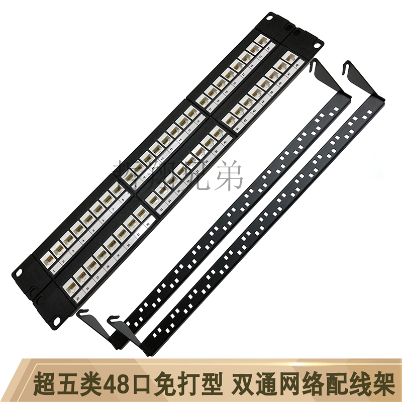 Cat5 Category 48 straight-through, unshielded patch panel CAT5E two-way, hit-free patch panel