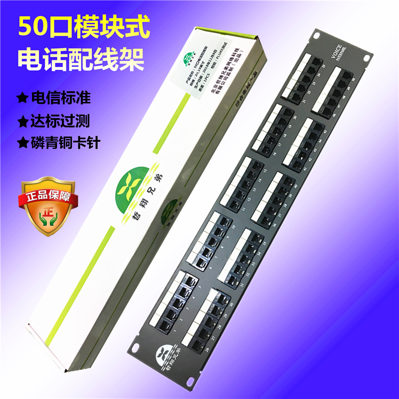 Zhaxiang Brothers 50 - Potter Phone Voice Wire Frame Four Core RJ11 Modular Phone Cable 19