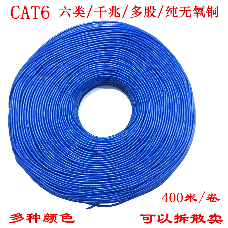 PuYue 6 types of multi-strand network routes cat6 Six types of non-shielded twisted pair color multi-strand ultra-soft elevator network routes