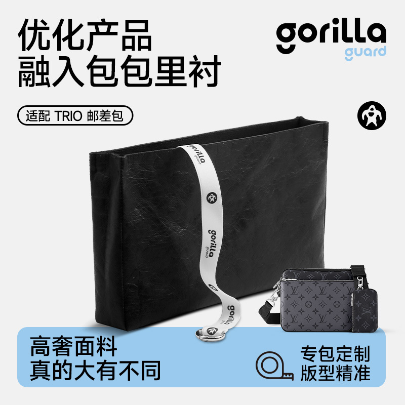 Suitable for Lv Trio Three-In-One Messenger Bag Inner Liner, Men's Black Warrior Dupont Paper Lightweight Bag Support Lining