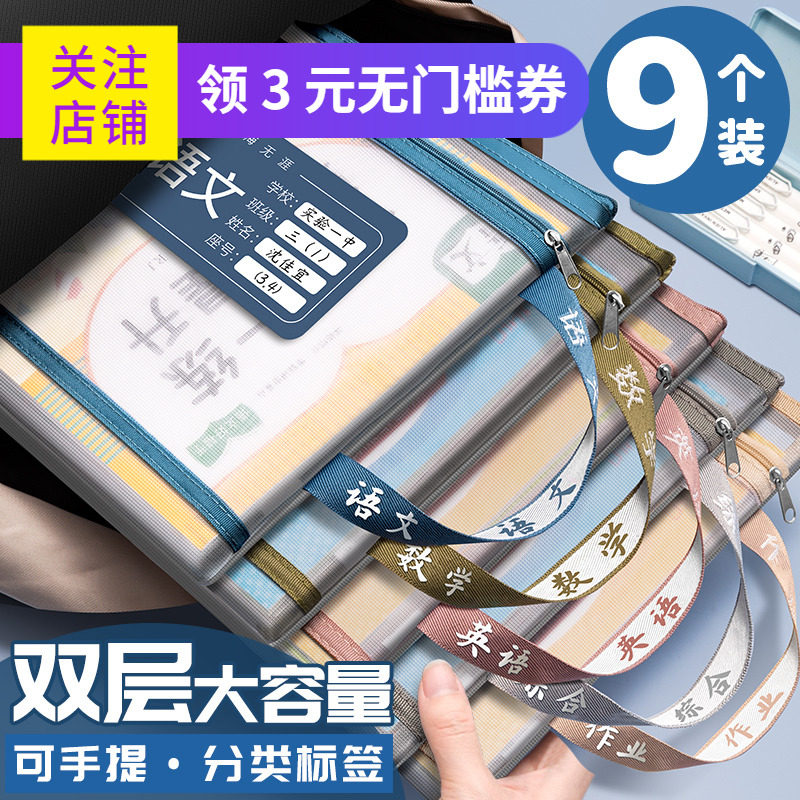 Double Layer Thickening Subject Classification Document Bag Zipper-Type Large Capacity Elementary School Students With Information Sub-Book Bag-Taobao