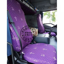 Truck seat cover seat seat cushion liberation JH6 pilot version J6PJ6LM new small J6 old J6J5 ShenWei Four Seasons Special