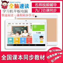 Step by step Ai intelligent good reading learning machine achievement genius dream smart brother speed reading machine nine homework famous teacher tutoring