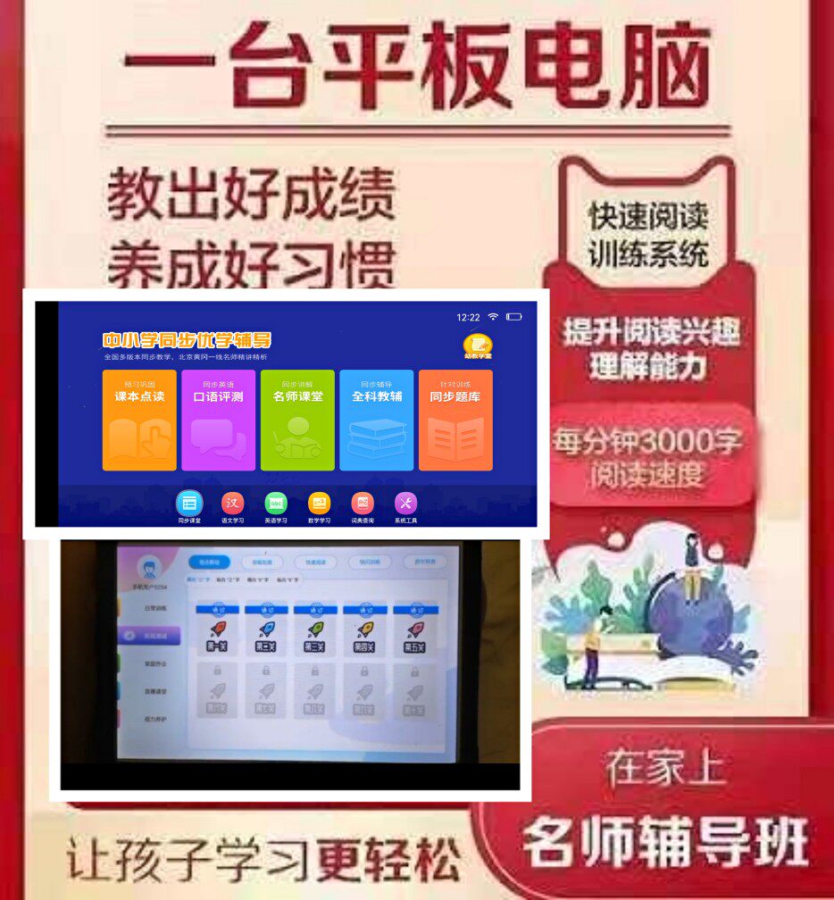 Step by step intelligent learning machine fast reading genius speed reading smart brother English assessment nine homework famous teachers