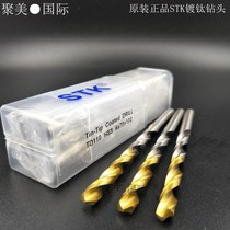 Original installation Japanese STK high speed steel straight shank drilling nozzle gold coated white steel drill bit TD110 series