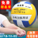 Free engraving name No. 5 volleyball high school entrance examination students dedicated volleyball junior high school students primary school leather soft hard volleyball training