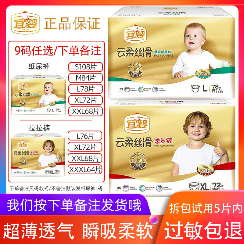 IBaby Cloud soft silk slip paper diaper for men and women Paula pants ultra-thin breathable dry and dry urine not wet summer Large number SMXXXL