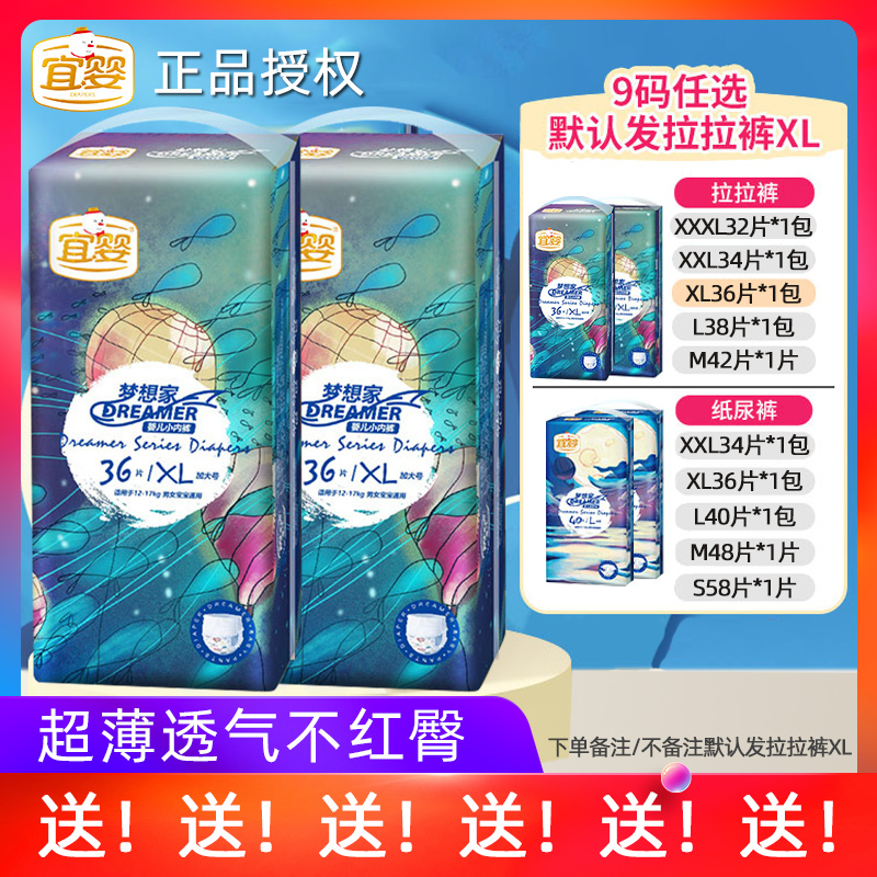 Pleasant Baby Dreams Home Paper Diaper SMXXL Baby Ultra Slim Breathable Cheerpants Summer Dry Urine Not Wet Egg Recommendation