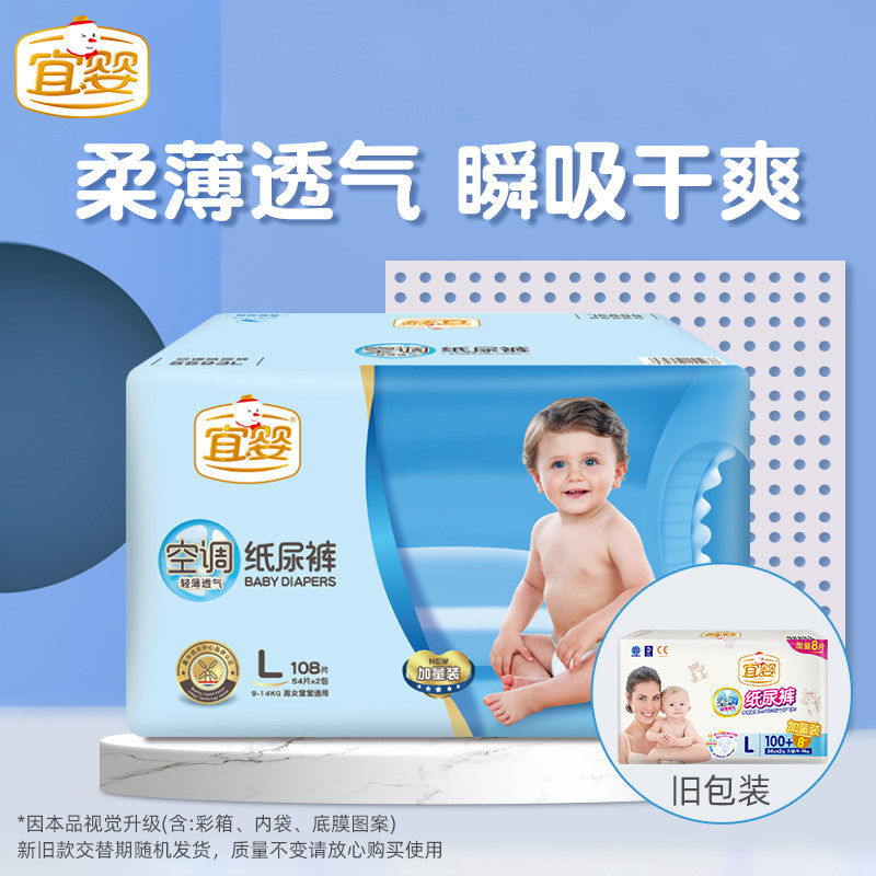 Yiying baby diapers ultra-thin dry and breathable newborn men and women Baby simple diapers l108 tablets