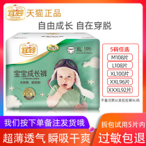 Yiying ultra-thin toddler pull-up pants baby dry breathable diapers male and female baby growth pants MXXXL96 summer