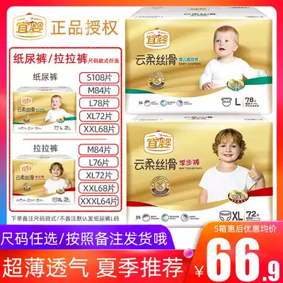 Yiying Yunrou Silky toddler trousers for men and women baby diapers ultra-thin dry and Breathable Diapers SMXXXL