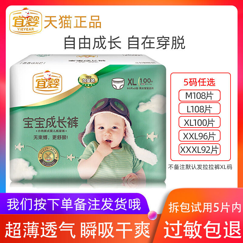 Yiying ultra-thin pull-up pants baby dry breathable diapers male and female baby growth pants medium size M108 pieces