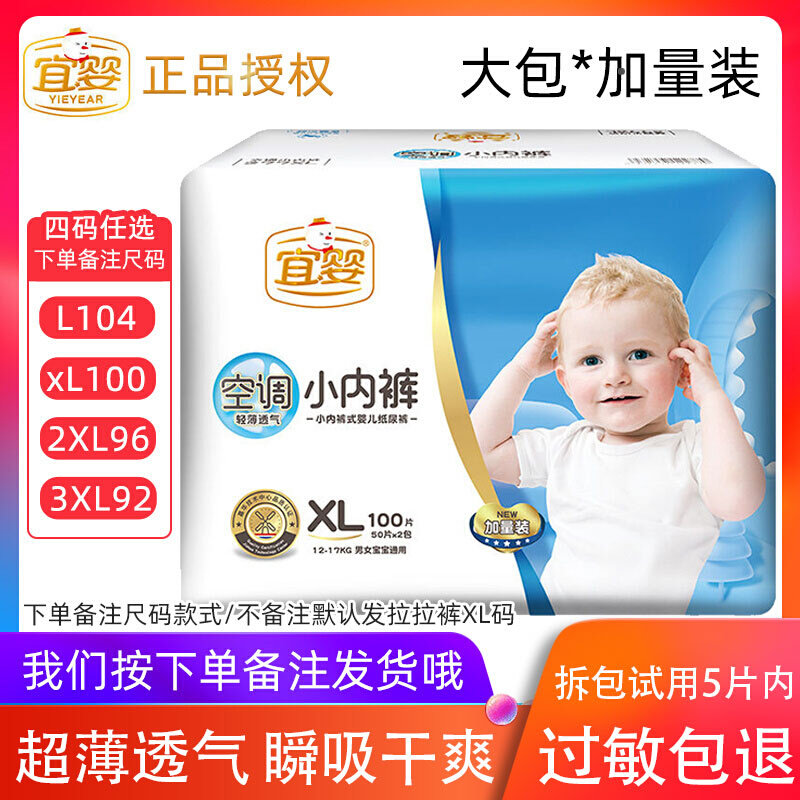 Ibabe air conditioning Small underpants preferably dress male and female baby Lara pants Summer ultra-thin breathable dry and dry urine not wet M84 sheet