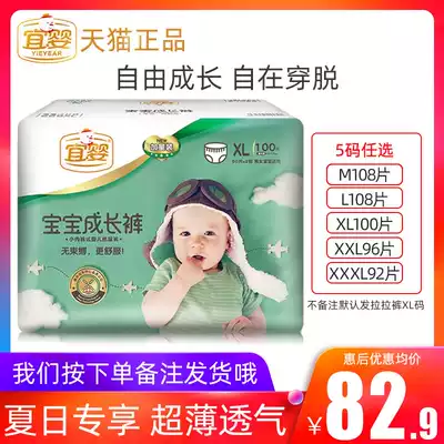 Suitable for baby ultra-thin baby pull pants, small and medium-sized children, dry diapers, men and women baby pull pants XXXL92 pieces