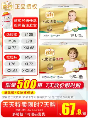 Yiying Yun silky toddler pull pants SMXXXL men's and women's treasure diapers ultra-thin, dry and breathable diapers in summer