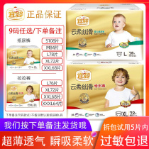 Yiying Yunluo silky diapers men and women Paula pull-up pants ultra-thin breathable dry diapers summer large SMXXXL