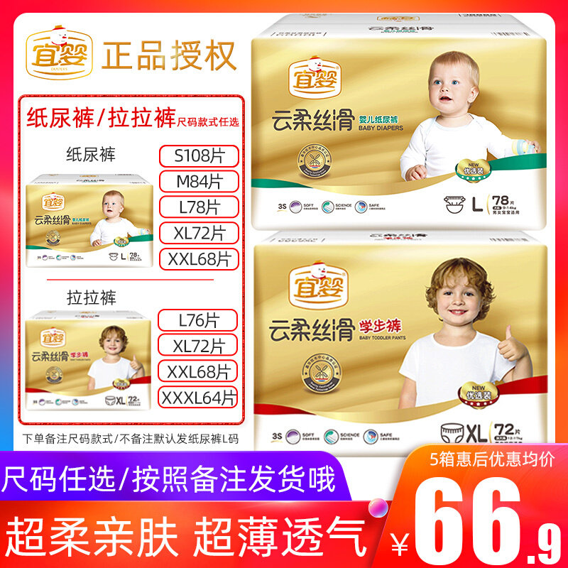 Yiying Yunsoft Silk Slip Preferred Diapers Pull-up Pants Summer Ultra Thin Dry Breathable Diapers SMXXXL
