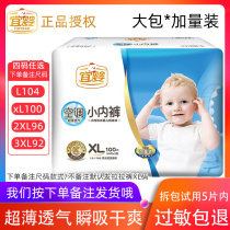 Yiying simple ultra-thin baby pull-up pants breathable plus size air-conditioning small underwear MXXL100 summer diapers