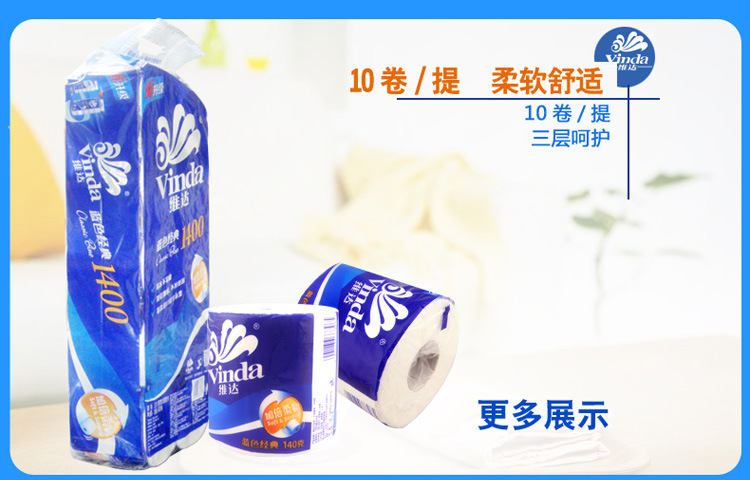 Vinda cuộn giấy vệ sinh khăn giấy khăn giấy lõi giấy cuộn lõi rỗng sản phẩm giấy hộ gia đình 140gx10 tập 1 đề cập - Sản phẩm giấy / Khăn giấy ướt khăn giấy vuông emos