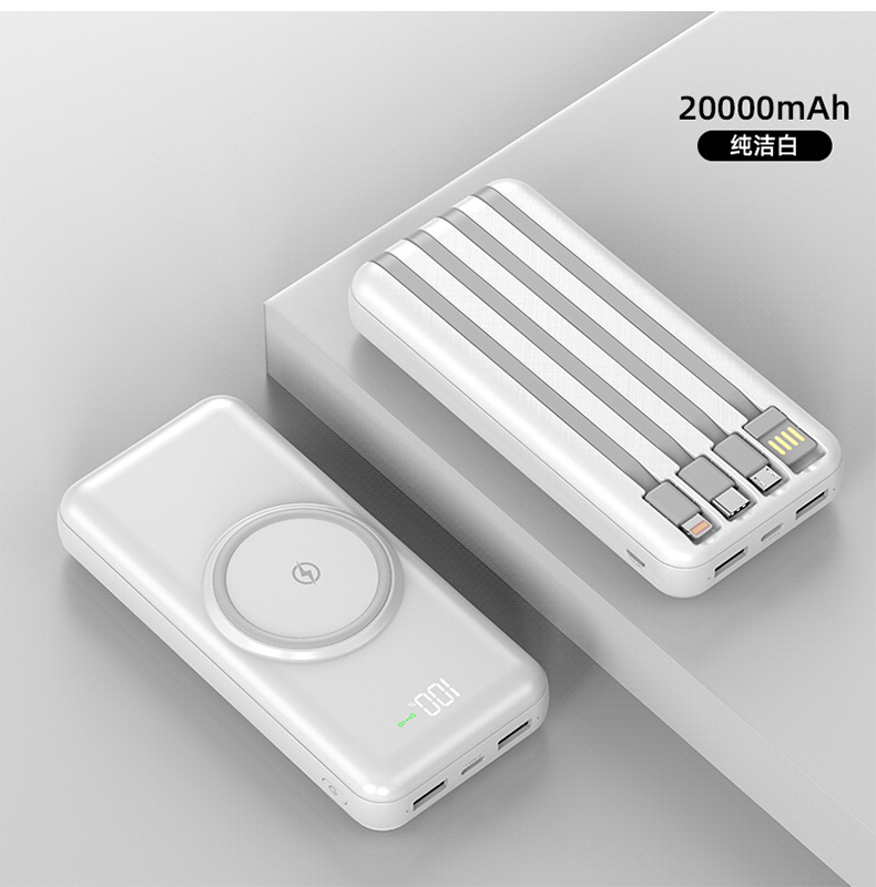 无线充电宝自带四线超薄便携大容量快充移动电源