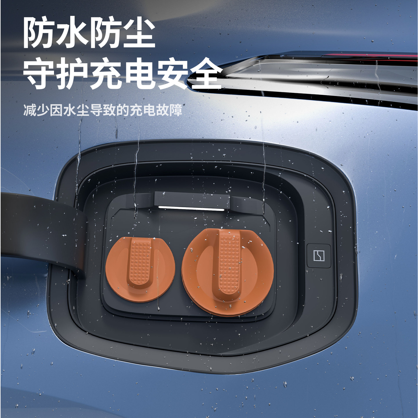 极氪001充电口保护盖真有用吗?实测25年暴雨天气,防水防尘还能提升颜值!-汽车配件-淘宝好物网