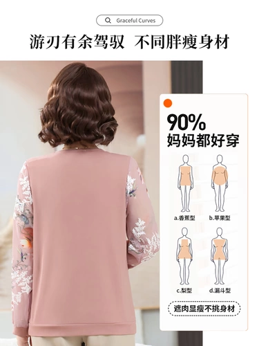 Осенний приятный телу тонкий лонгслив для матери, рубашка, осенняя футболка, для среднего возраста
