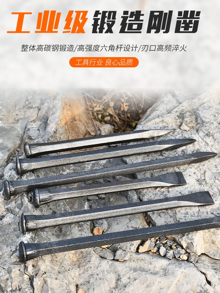Splitter Wedge Stone Cutter Steel Chisel Flat Head Steel Hitting Stone Breaking Iron Drill Concrete Old-fashioned Wedge Drill