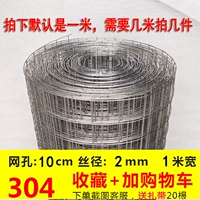 Отверстие 2 толстого 1 метра