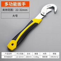 Большой гаечный ключ, 32mm