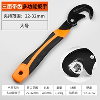 [Обновленная модель-трехсторонние зубы] большой гаечный ключ 22-32 мм