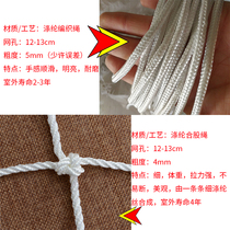 Football net standard 5-a-side 7-a-side 11-a-side football goal net childrens football ball tennis court fence