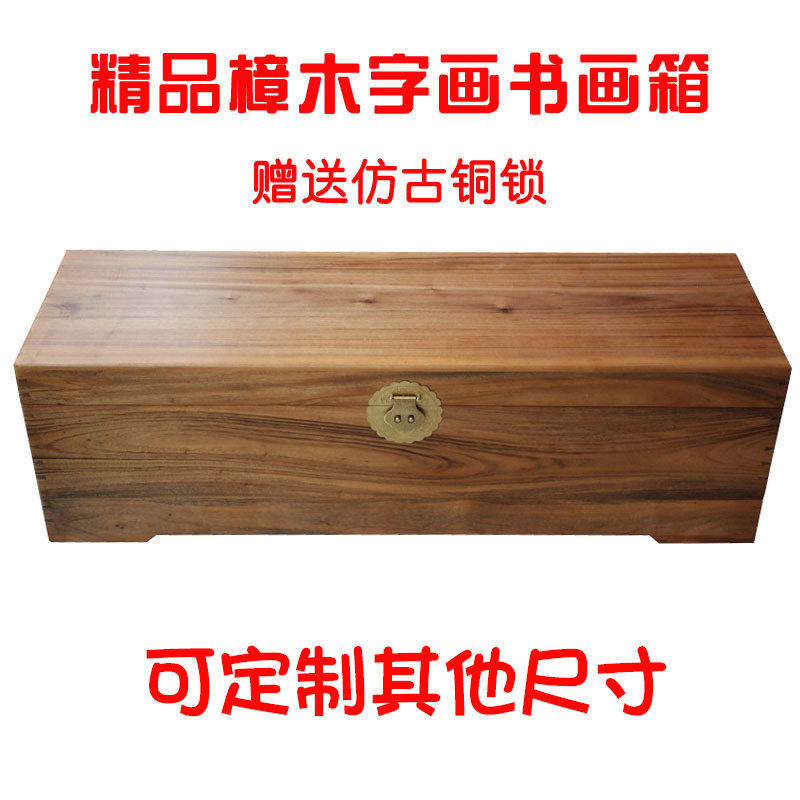 香樟坊樟木箱:厂家直销,书画收藏者的福音!-衣箱-淘宝百科网
