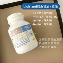 Australia BioIsland Infant Cod Liver Oil Fish Oil 90 capsules for babies over 28 days old