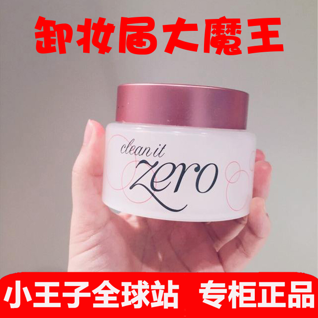 韩国正品banilaco芭妮兰致柔卸妆膏温和深层清洁脸部眼唇补水保湿