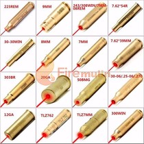 A variety of specifications sight calibration instrument Copper red laser 223REM 5 56mm calibrator level zero