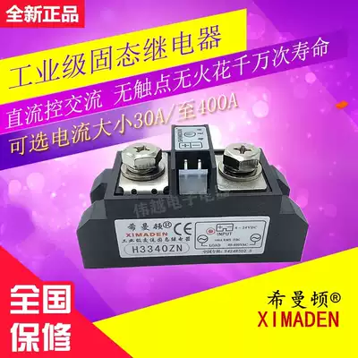 xi man dun XIMADEN industrial solid state relay (SSR) H3340ZN H3340PN H3350ZN H3360ZN