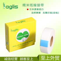 Glutinous Rice Paper Graft Film Japan Imported Aglis Waterproof breathable fruit tree Rosevy Moon Season Golden Egg Graft Ribbon