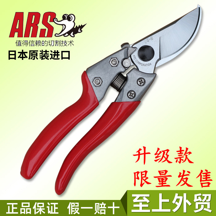 Japanese Original Imported Pruning Shears for Fruit Trees, Alice Ars Vs-8Xz Garden Pruning Scissors for Thick Branches Japanese Original Imported Pruning Shears for Fruit Trees, Alice Ars Vs-8Xz Garden Pruning Scissors for Thick Branches