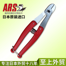 Japan imported aluminum wire wire cutters Alice ARS 316 flower gardening bonsai tool scissors