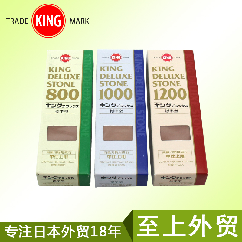 Imported from Japan KING whetstone whetstone whetstone for middle office use artificial whetstone household whetstone